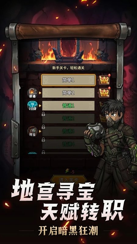 堡垒之战官方版截图