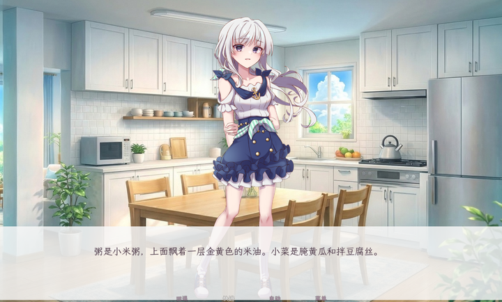 和这样的我恋爱吧游戏截图0