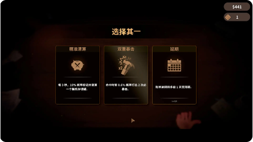 账单必须支付游戏截图2