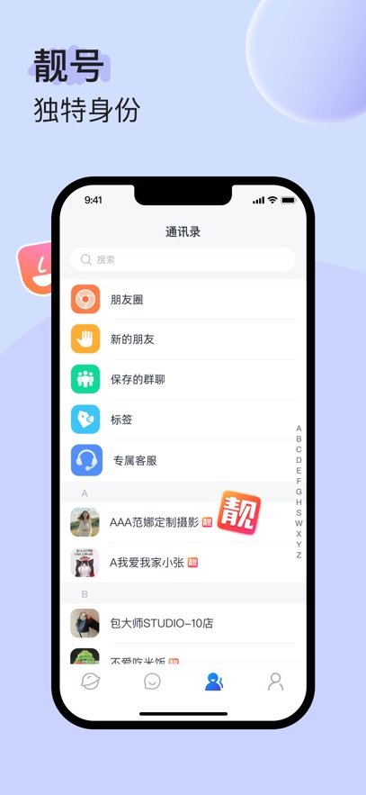 uuutalk����������ͼ2