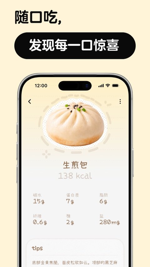 NOSH��ʳ������¼APP��ͼ