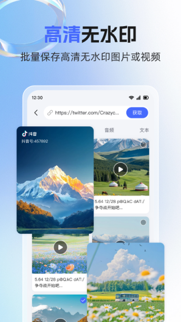 素材魔方APP截图