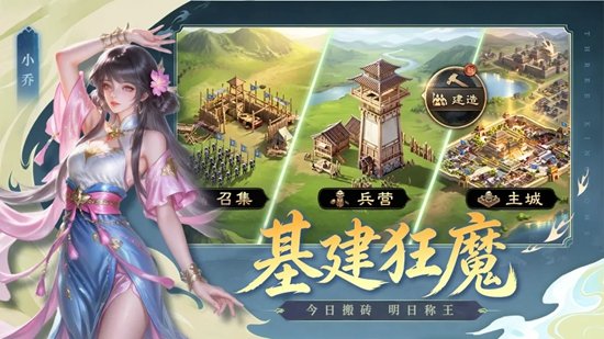 一统天下官方版截图