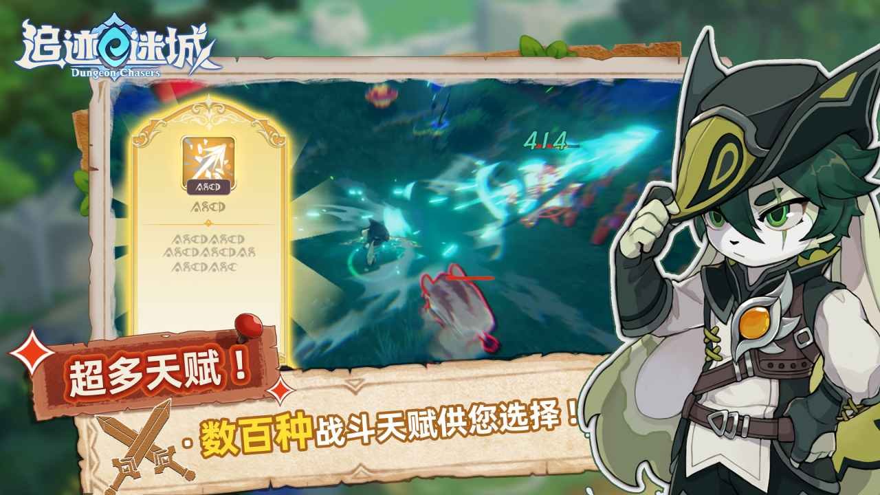 追迹迷城-日系肉鸽迷宫动作冒险手游截图