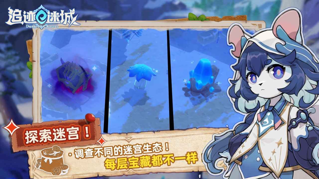 追迹迷城-日系肉鸽迷宫动作冒险手游截图