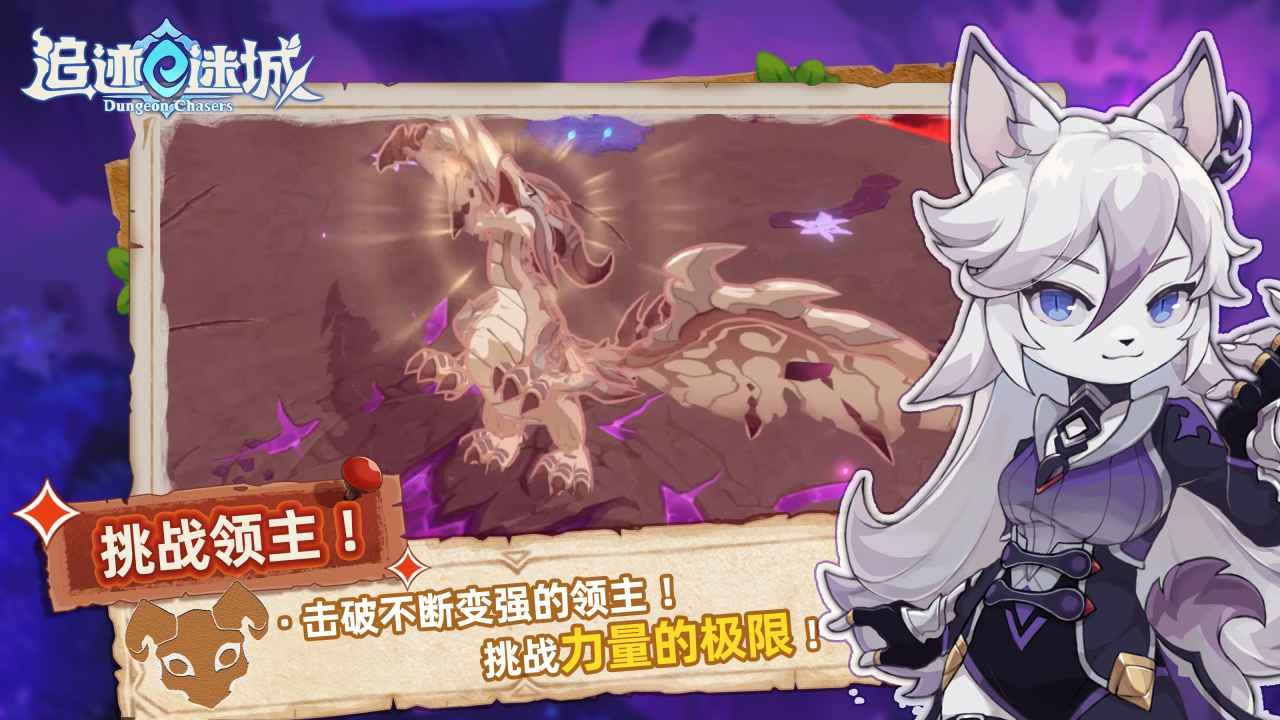 追迹迷城-日系肉鸽迷宫动作冒险手游截图