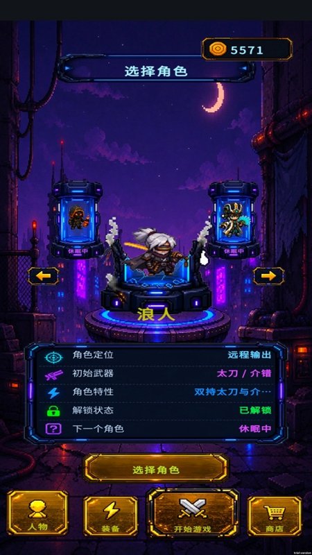 废土狂潮游戏截图