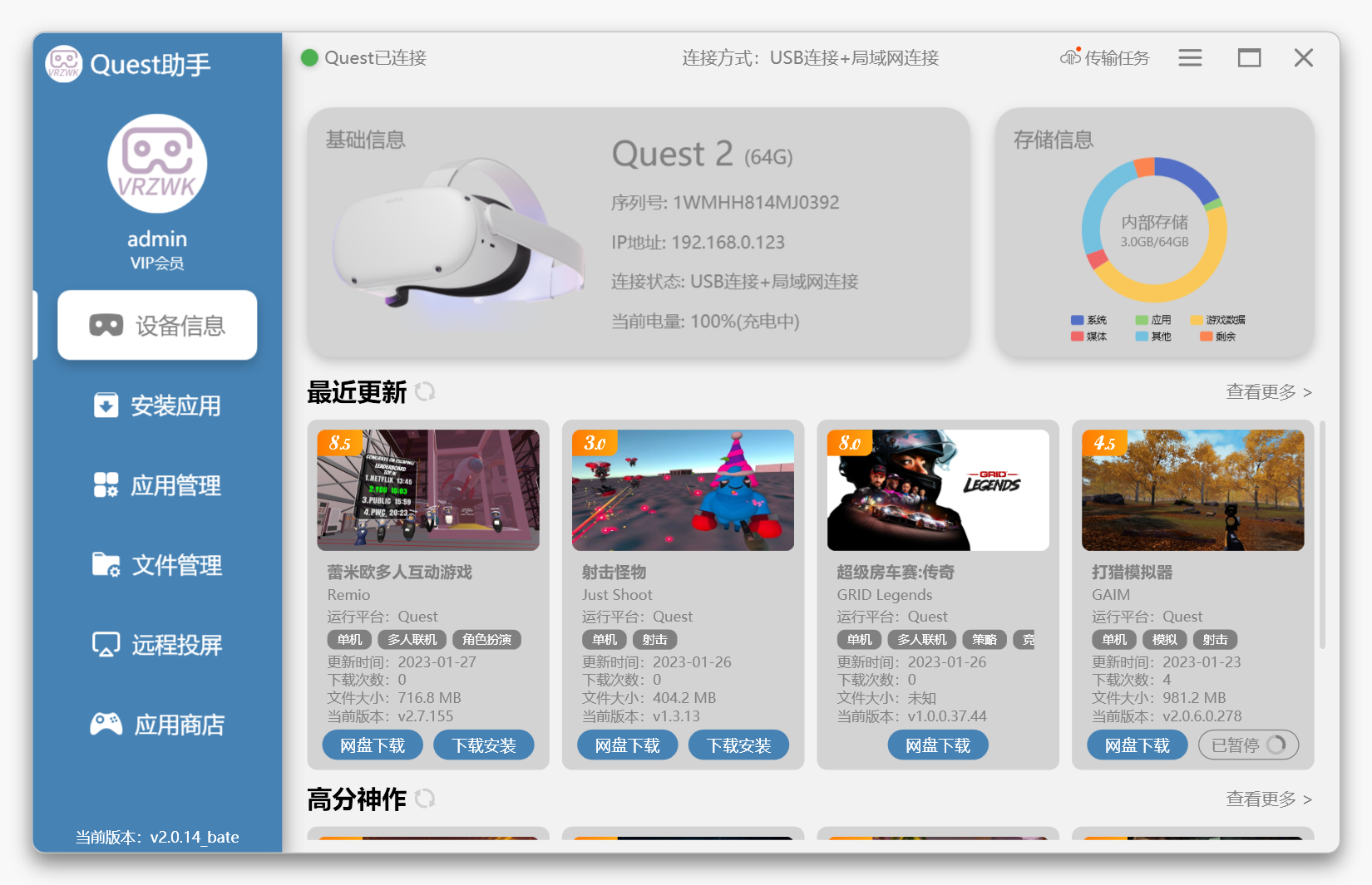 Quest����-VRͷ�Զ๦�ܹ���Ͷ�����߽�ͼ0