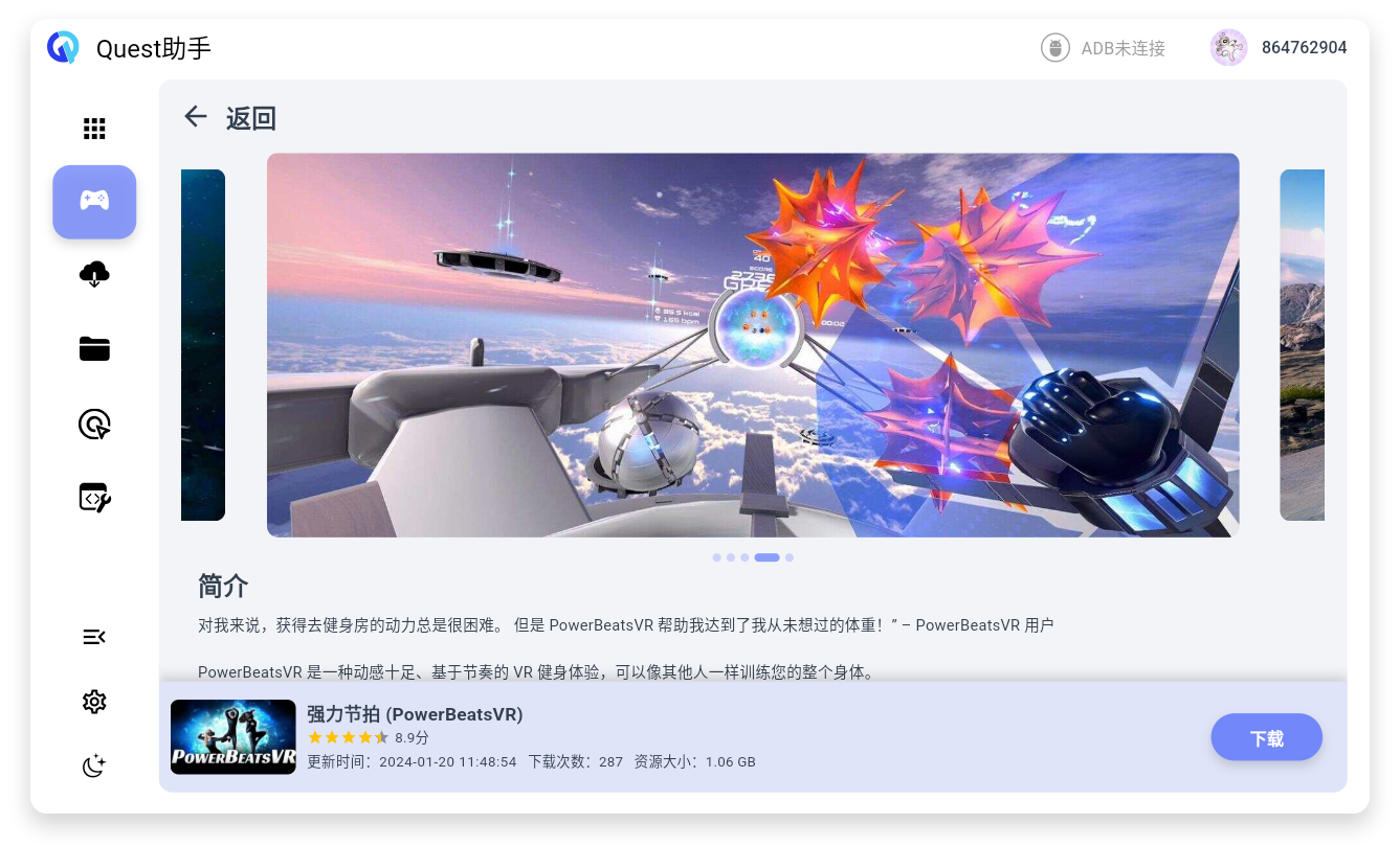 Quest����-VRͷ�Զ๦�ܹ���Ͷ�����߽�ͼ3