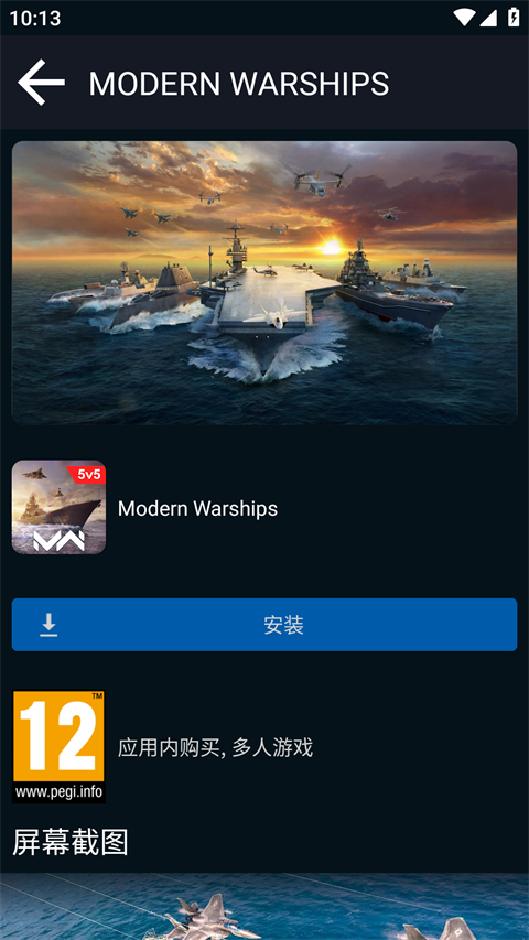 Artstorm Launcher-海外手游一键下载启动工具截图1