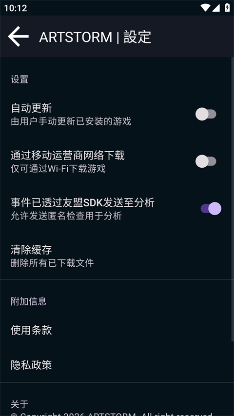 Artstorm Launcher-海外手游一键下载启动工具截图3