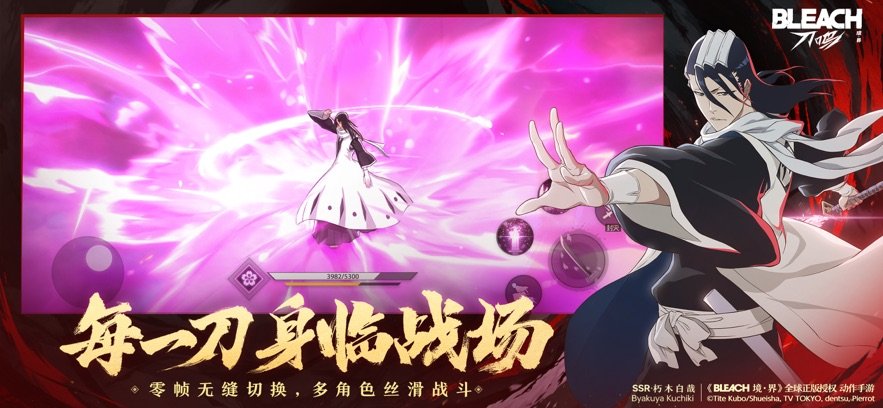 境界刀鸣bt版截图1