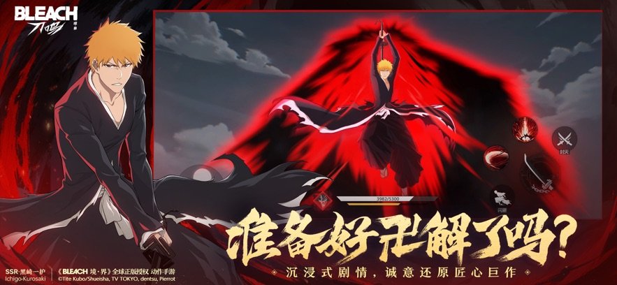 境界刀鸣bt版截图3