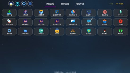 应用管家普通版电视版APP截图0