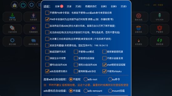 应用管家普通版电视版APP截图3