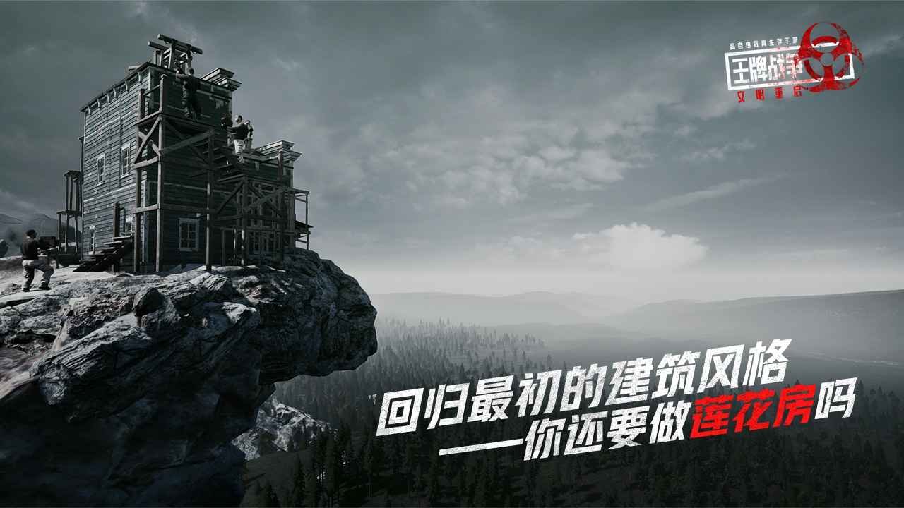 王牌战争怀旧版截图
