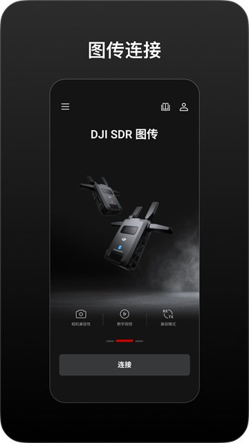 DJI Ronin大疆如影稳定器app官方版截图