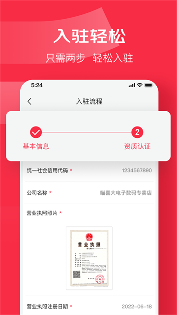 京东万商-京东商家一站式店铺管理工具截图