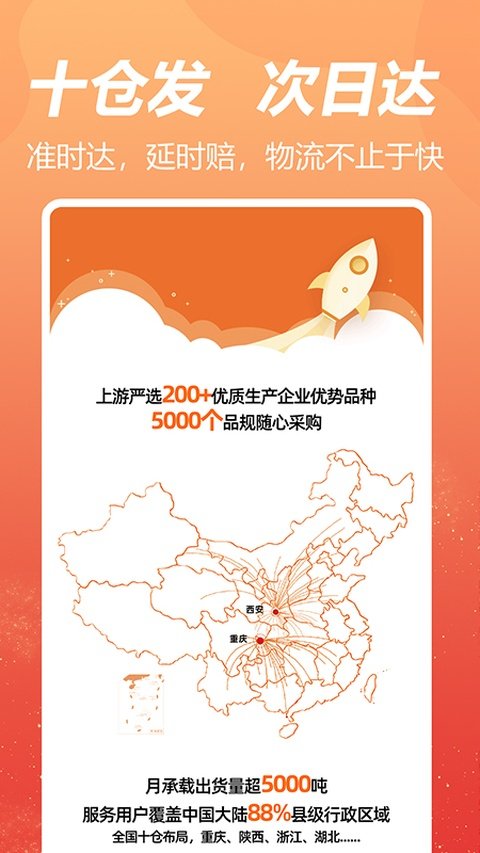 荃豆健康-中药饮片供应链采购服务平台截图