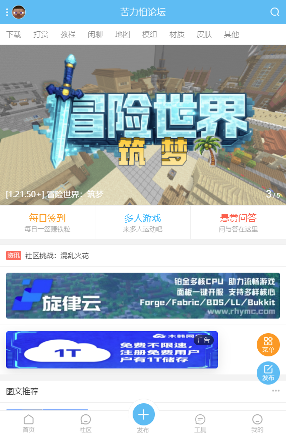 CreeperBox苦力怕盒子-MC模组资源联机辅助截图