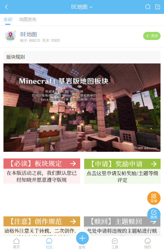 CreeperBox苦力怕盒子-MC模组资源联机辅助截图