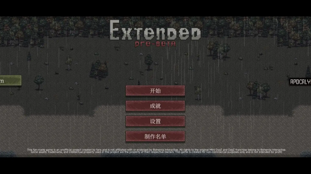 启示录Z汉化版截图