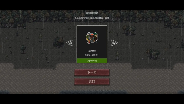 启示录Z汉化版截图