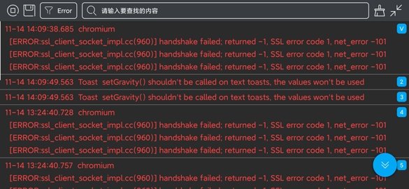 Logcat-日志抓取调试工具(日志猫)截图