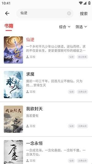 ��īС˵APP���°汾��ͼ