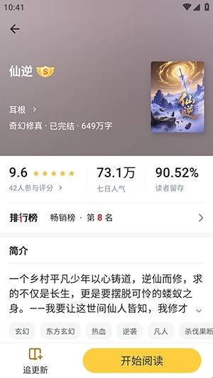 ��īС˵APP���°汾��ͼ