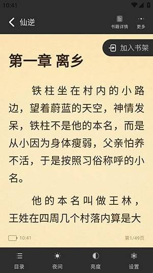 ��īС˵APP���°汾��ͼ