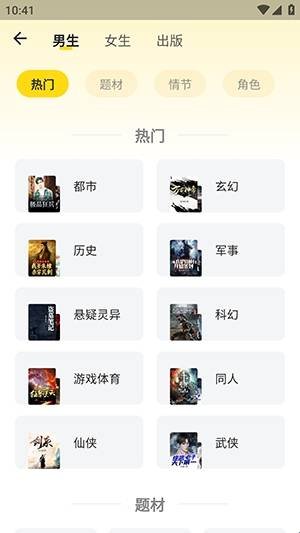 ��īС˵APP���°汾��ͼ