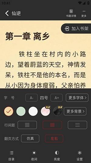 ��īС˵APP���°汾��ͼ