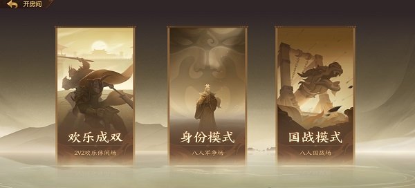 无名杀诗笺版十周年样式懒人包截图