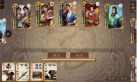 无名杀辉烬共存包截图