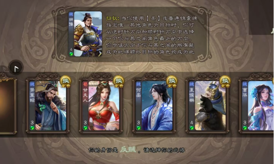 无名杀辉烬共存包截图