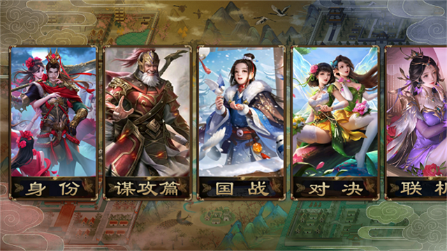 noname无名杀手机版截图