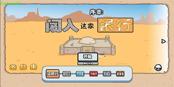 火柴人亨利重置版中文版截图