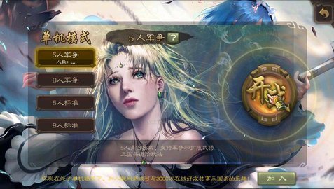 无名杀琉璃版(三国杀琉璃版)截图