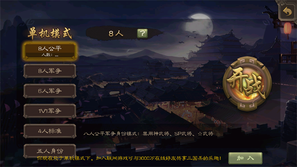 无名杀琉璃版