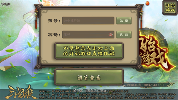 无名杀琉璃版
