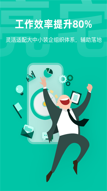 ��լAPP-װ��ʩ����Ŀ���ܹܿ�ƽ̨��ͼ0
