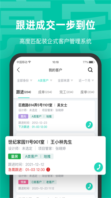 ��լAPP-װ��ʩ����Ŀ���ܹܿ�ƽ̨��ͼ3