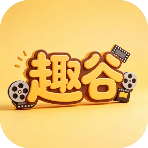 Ȥ��׷��APP 2.4.0 �ٷ���