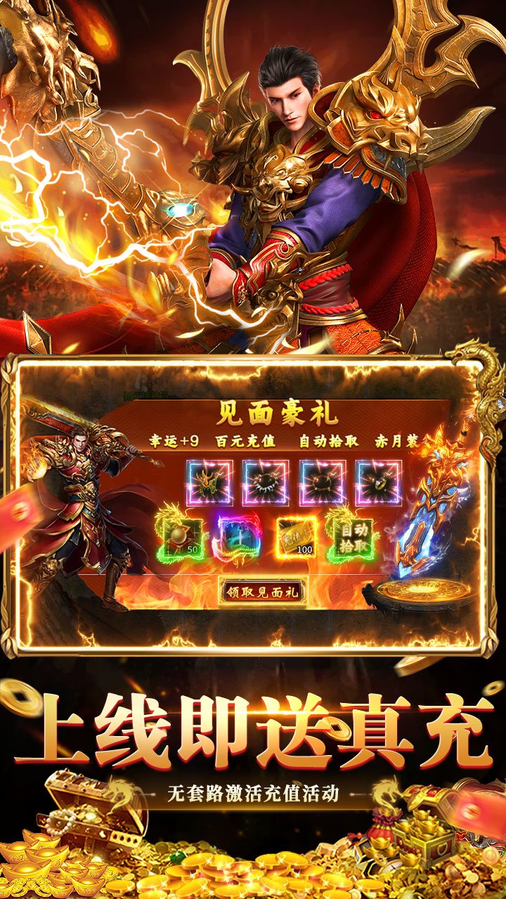 剑指王城九流派天天送代币截图