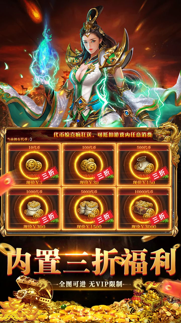 剑指王城九流派天天送代币截图