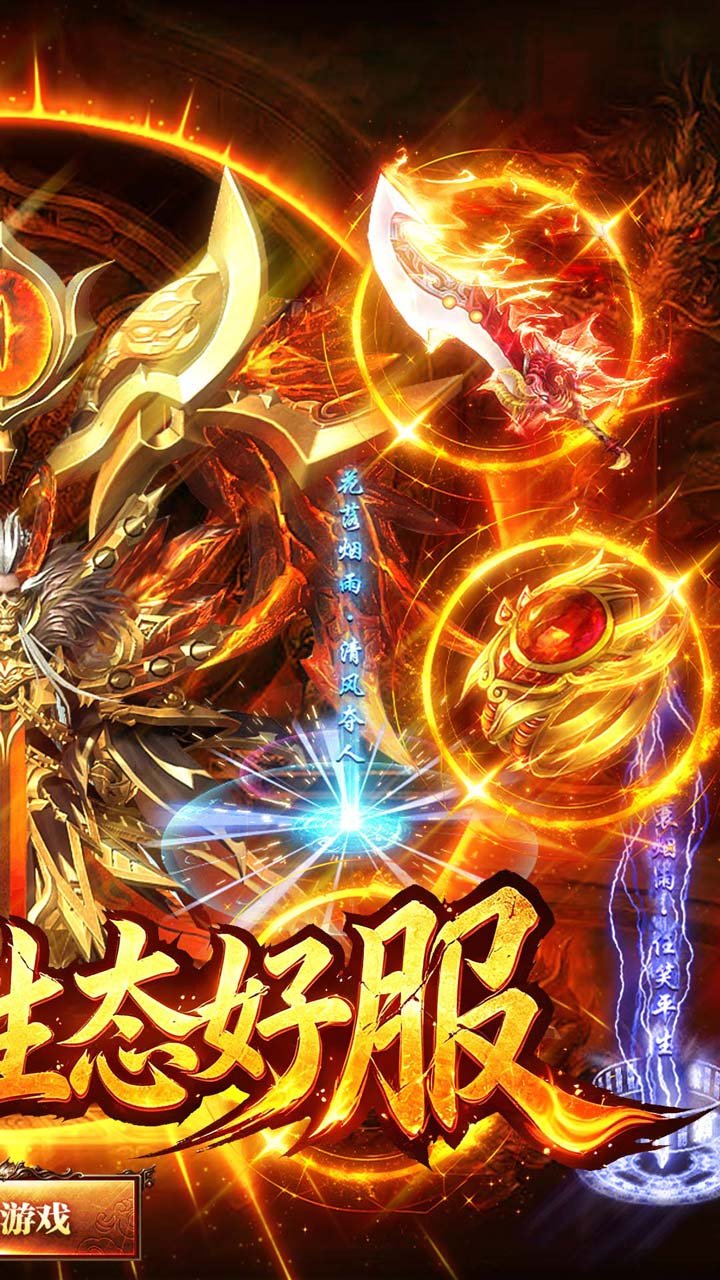 君临传奇176复古专属金币服截图