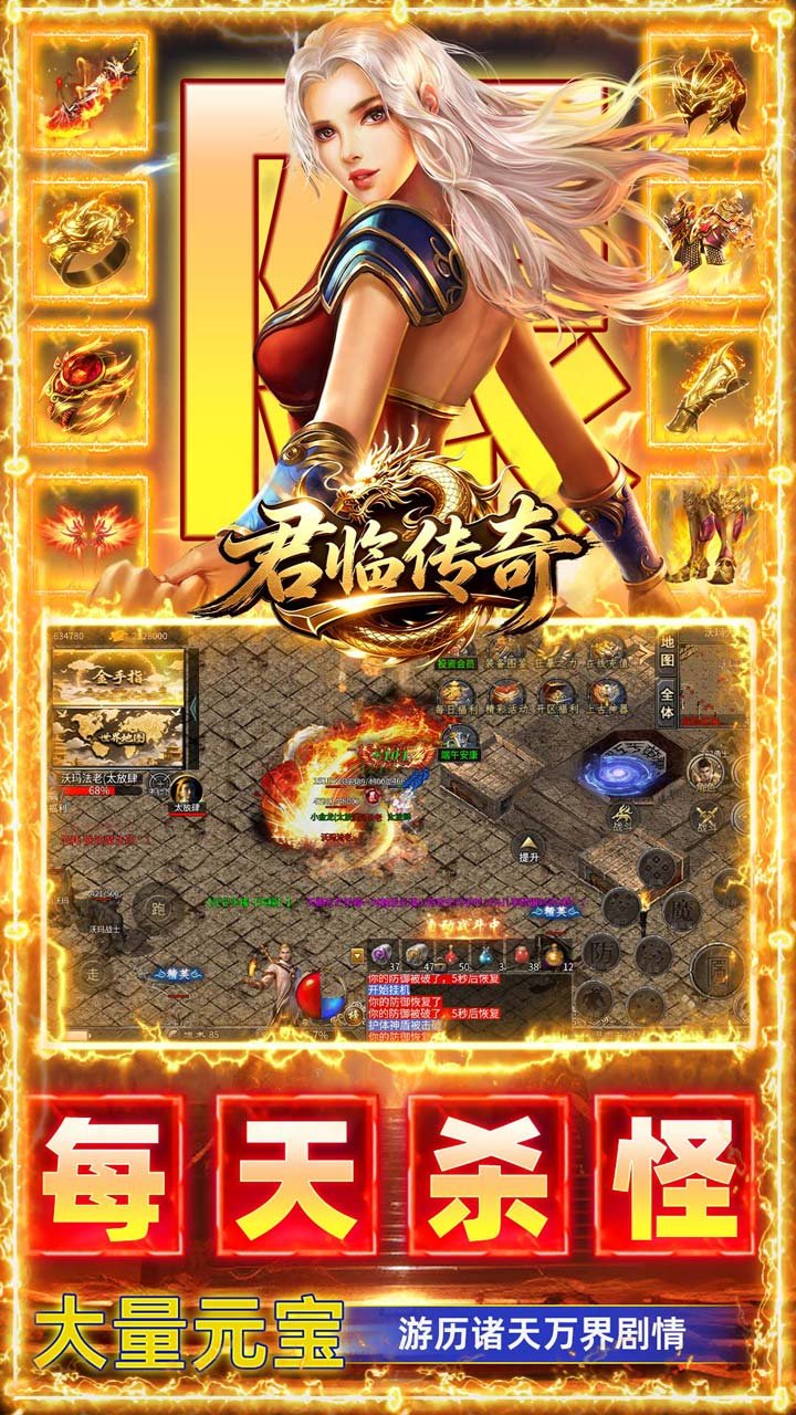 君临传奇176复古专属金币服截图