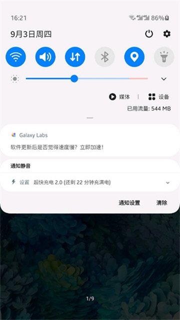Galaxy Labs���°汾��ͼ3