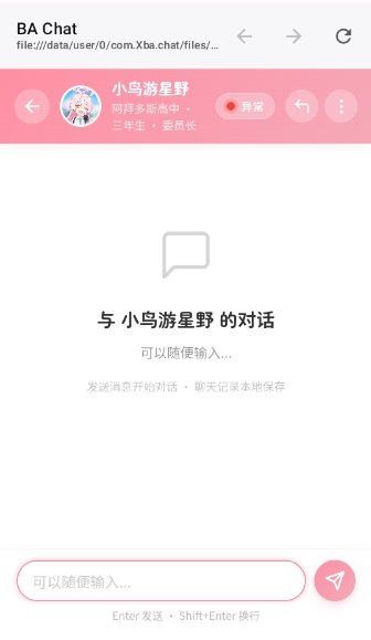 Xba chatε�����ƽ̨��ͼ